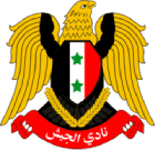 شعار الجيش
